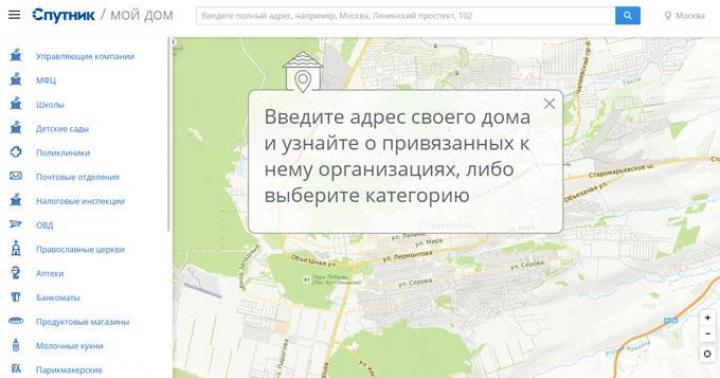 Российская национальная поисковая система – «Спутник» от Ростелеком Российская поисковая система спутник