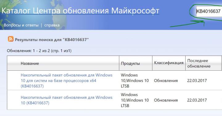 Как установить любые обновления Windows вручную Обновляем Windows офлайн