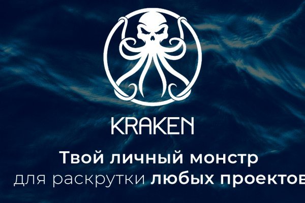 Kraken onion 2024