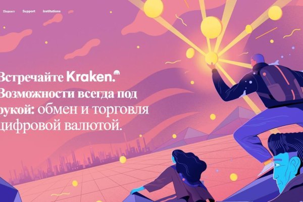 Кракен вход ссылка kraken torion net