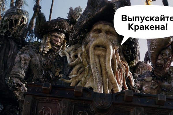 Кракен зеркало 2