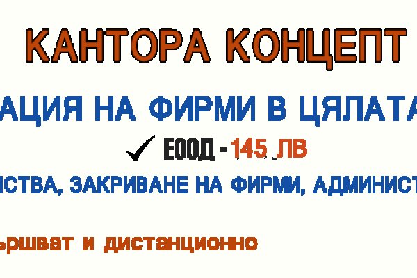 Кракен открылся