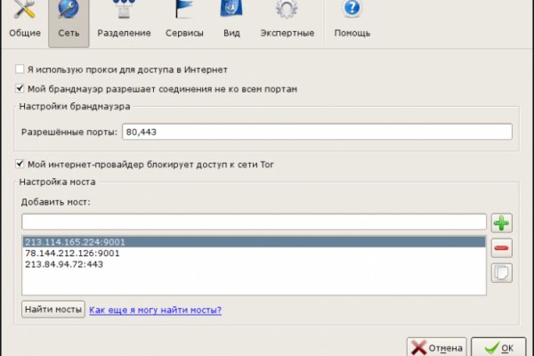 Сайты для даркнета