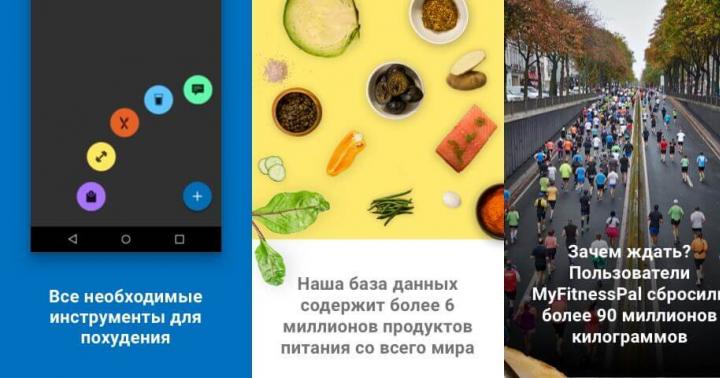 Kaloriräkningsprogram: applikationsfunktioner och bästa varianter för Android och iOS Den bästa applikationen för kaloriräknare för iPhone