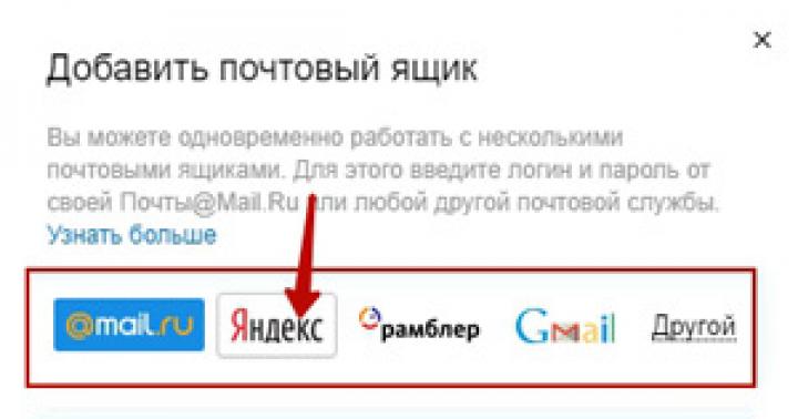 Hogyan lehet létrehozni egy második postafiókot a Yandexen?
