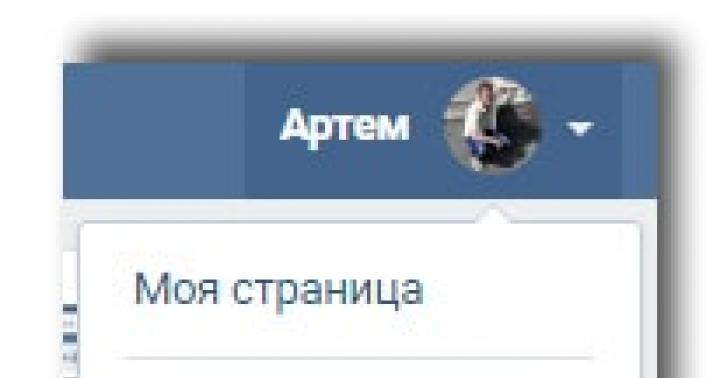 Hur man kontaktar VKontakte support